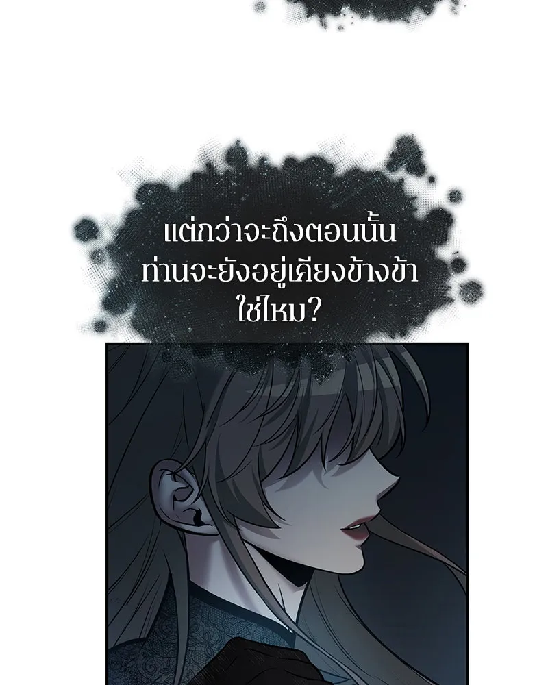 Omniscient Reader อ่านชะตาวันสิ้นโลก ตอนที่ 22 สัญญาสามข้อ (9) รูปที่ 127