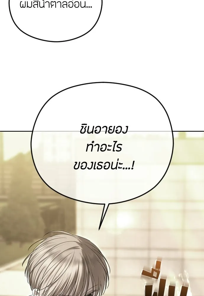 วิธีหนีตายจากนิยายโรคจิต ตอนที่ 96 รูปที่ 13