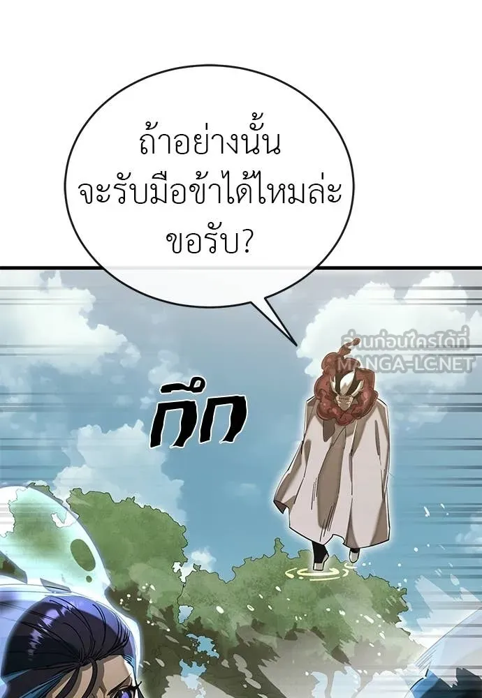 ยมราชลงทัณฑ์ ตอนที่ 102 รูปที่ 44