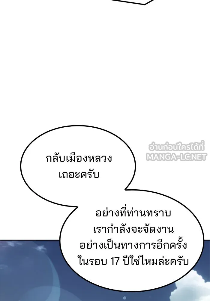 ครัวจอมเวท ตอนที่ 85 รูปที่ 42