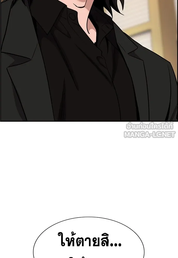 การศึกษาที่แท้จริง ตอนที่ 154 รูปที่ 123