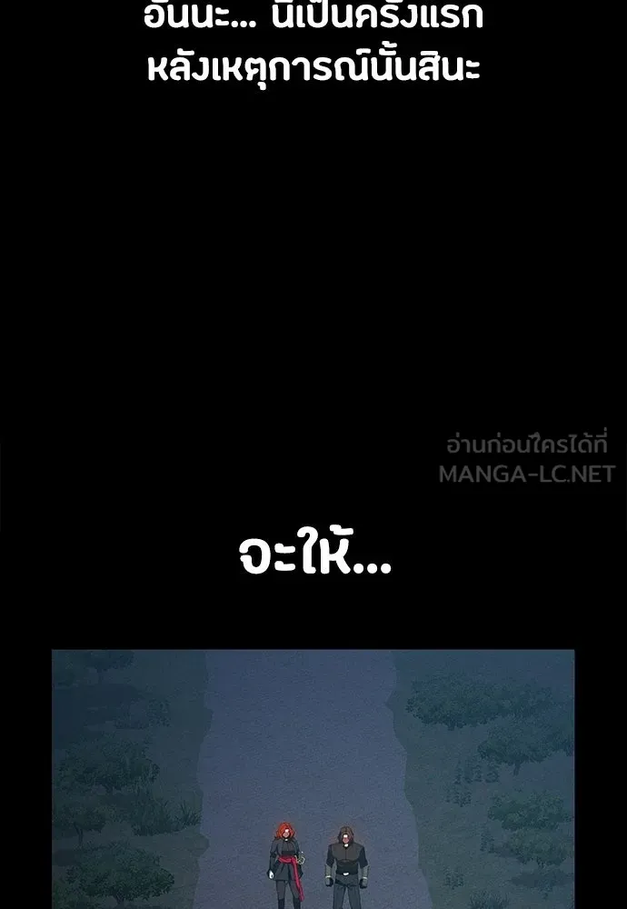 มือสังหารพันธุ์อมตะ ตอนที่ 80 รูปที่ 138