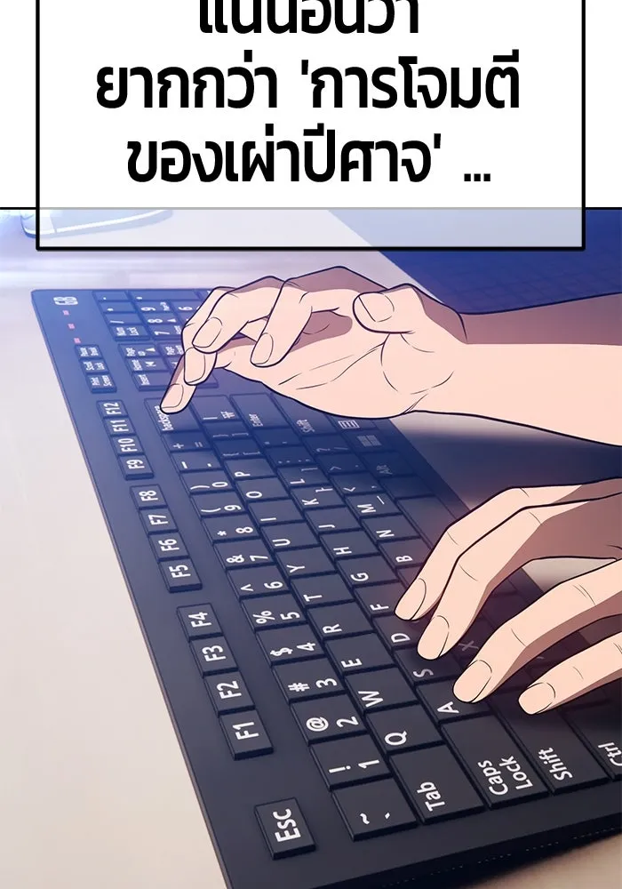 +99 ท่อนไม้พร้อมบวก ตอนที่ 39 รูปที่ 259