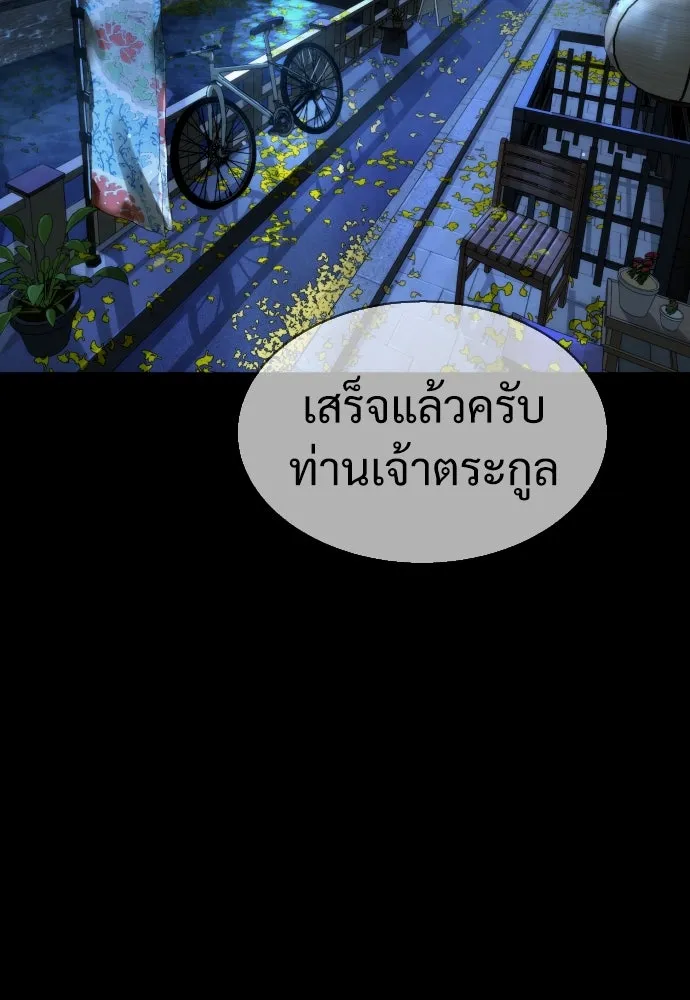 นักฆ่าย้อนวัย ตอนที่ 34 รูปที่ 59