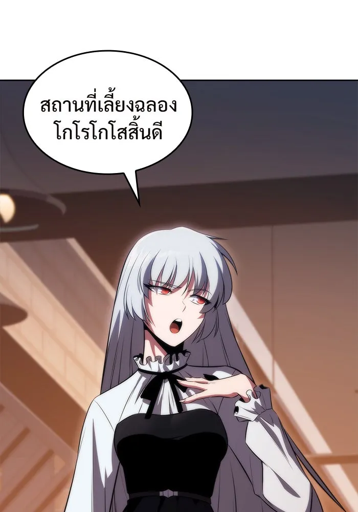 ผู้เล่นหน้าใหม่เลเวลแมกซ์ ตอนที่ 57 หอสมุดเวทมนตร์ รูปที่ 29