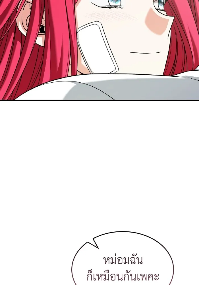 ทำแบบนี้ไม่ได้เพคะ องค์ชาย ตอนที่ 57 รูปที่ 53