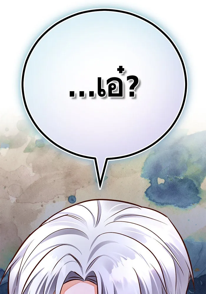 บุตรีดยุกขอไม่แต่งงานbrกับหนุ่มในฝัน ตอนที่ 63 รูปที่ 125