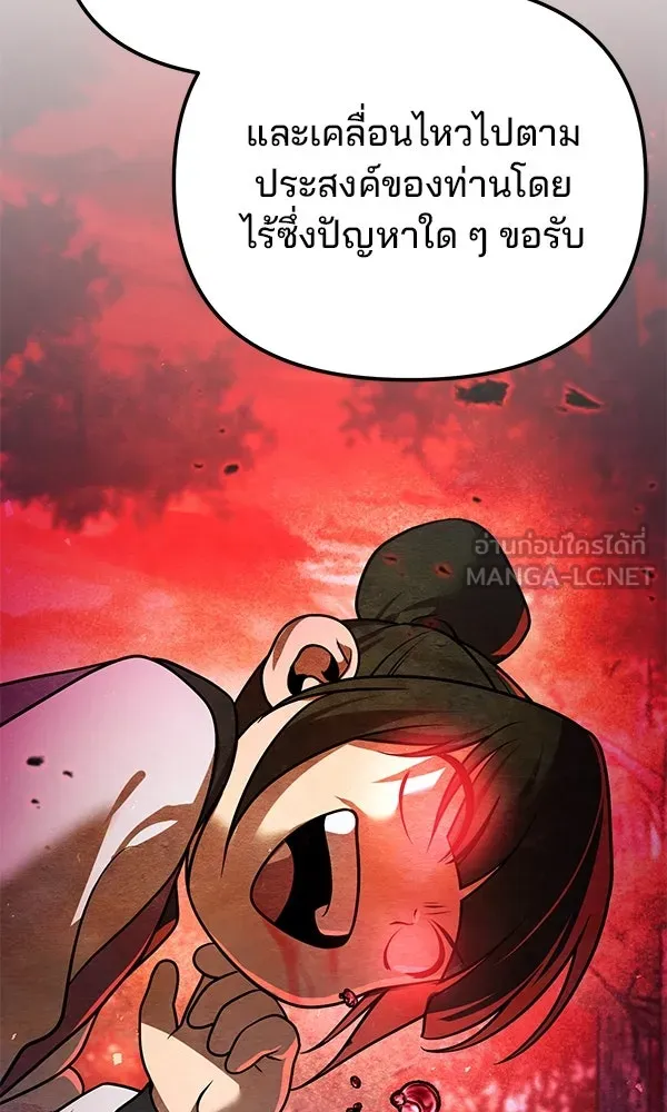 พอแล้วขันที อยากมีเจ้าโลก ตอนที่ 42 รูปที่ 93