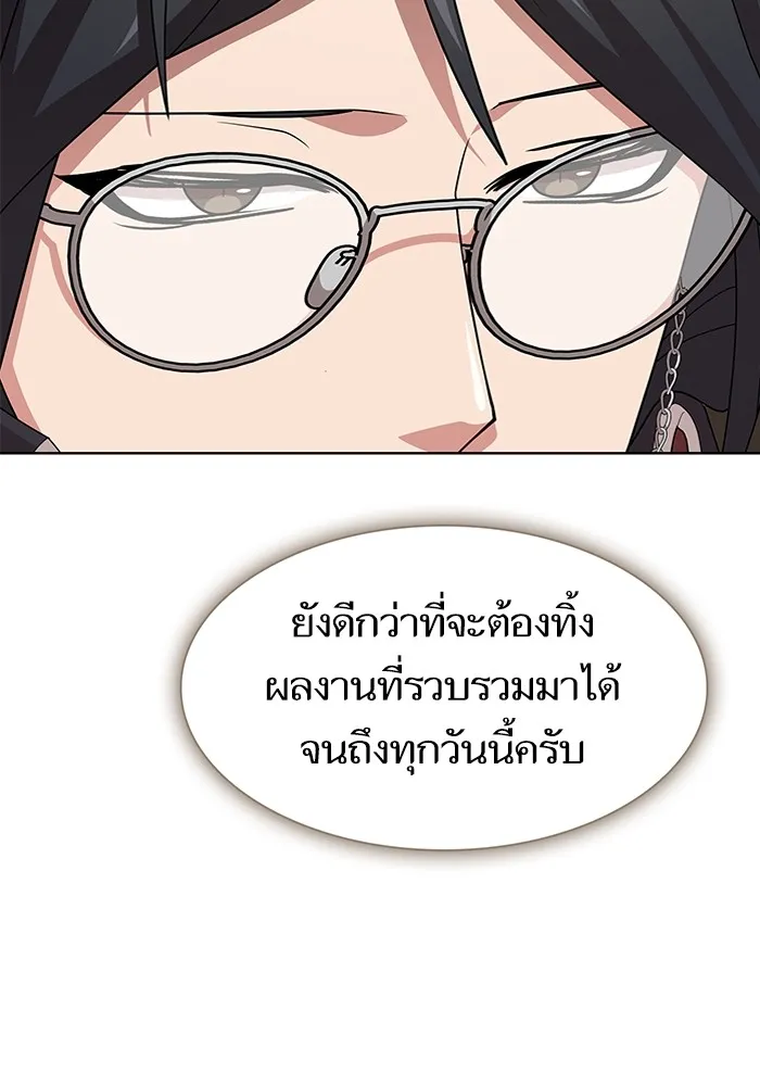 ผู้เล่นขั้นเทพแห่งหอคอยฝึกสอน ตอนที่ 194 รูปที่ 5