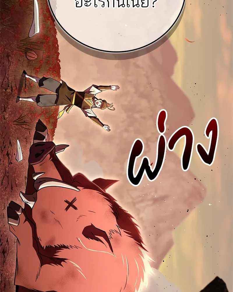 สุดยอดเทรนเนอร์แห่งยุทธภพ ตอนที่ 79 เจ้าลิง ริงริง รูปที่ 152