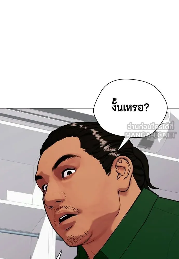 หมาหัวเน่า ตอนที่ 143 รูปที่ 45