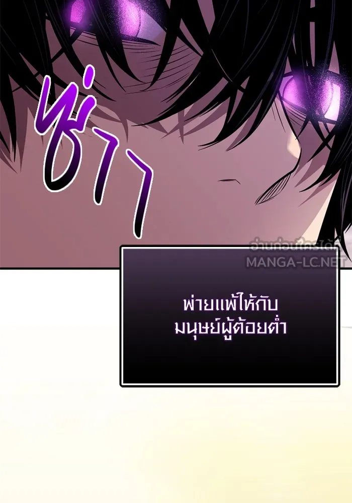 พลิกชะตาคว้าไอเทมระดับเทพ ตอนที่ 43 พลังเทพ รูปที่ 24