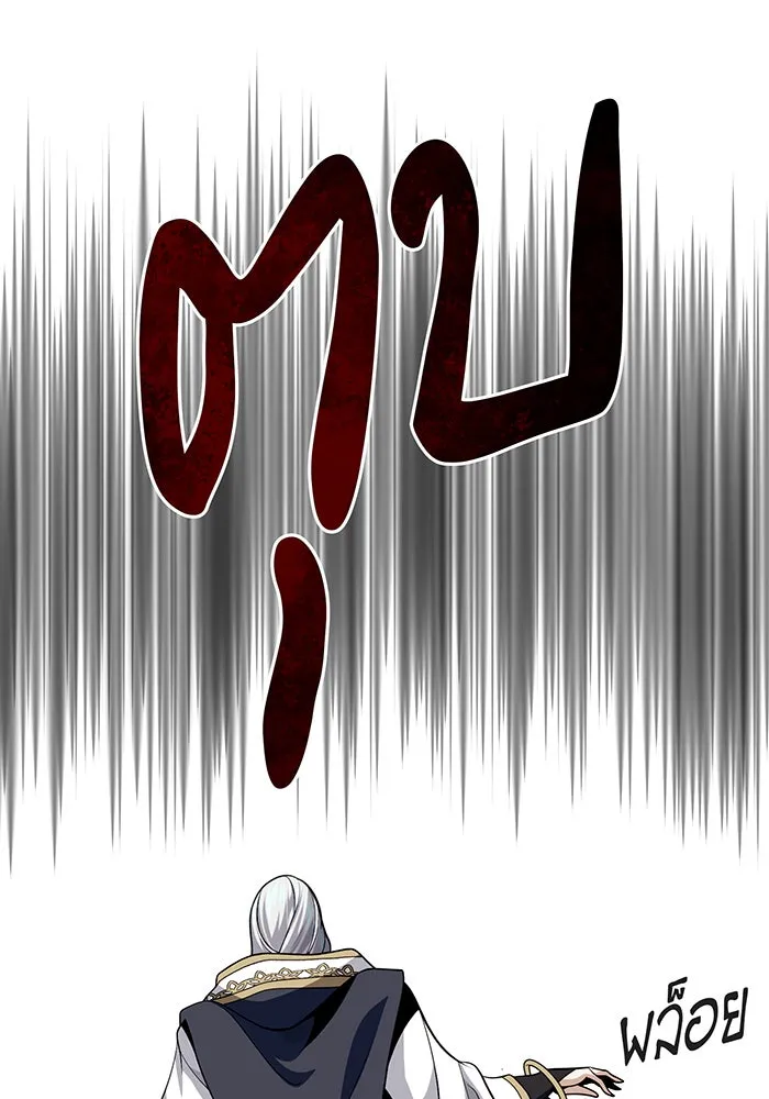 จอมเวทเกิดใหม่ในรอบ 66666 ปี ตอนที่ 131 รูปที่ 176