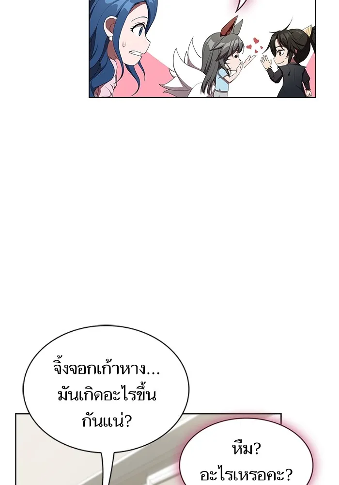 ผู้เล่นขั้นเทพแห่งหอคอยฝึกสอน ตอนที่ 145 รูปที่ 100