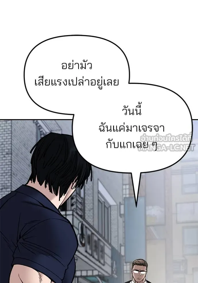 เลวฟาดเลว ตอนที่ 136 รูปที่ 49
