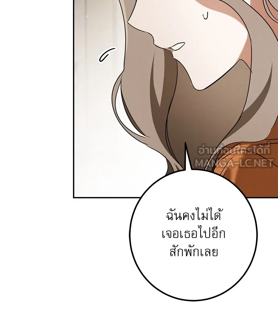 เรือนจำรัก ตอนที่ 31 รูปที่ 180