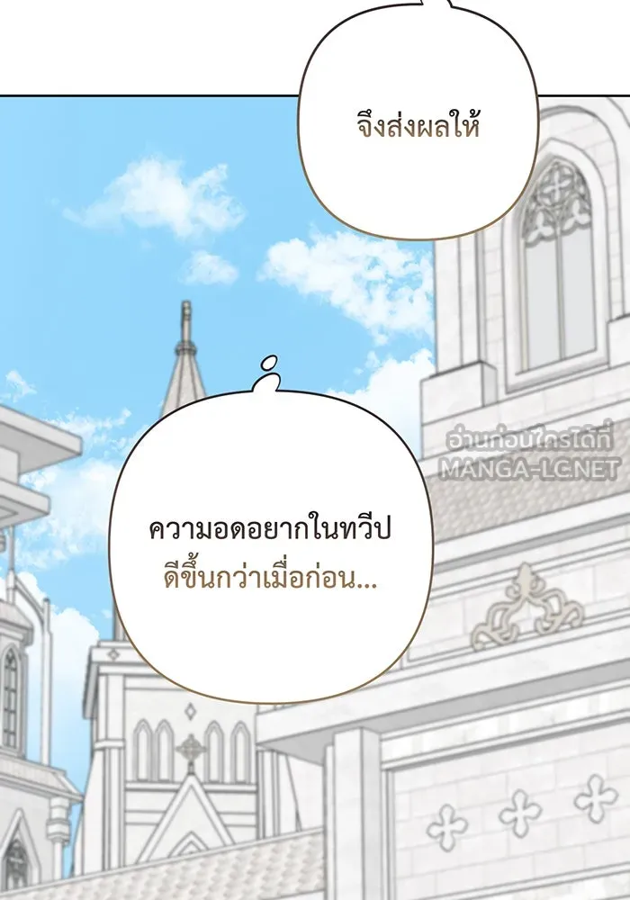 หนูน้อยทรราช ตอนที่ 118 รูปที่ 126