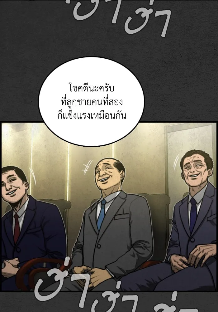 ตกศพสยอง ตอนที่ 28 รูปที่ 73