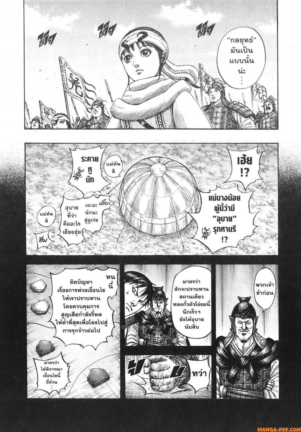 Manga-lc-com อ่านมังงะ อ่านการ์ตูน ออนไลน์ ฟรี Kingdom ตอนที่ 1 2 3 4 5 6 7 8 9 10 11 12 13 14 ฟรี ไม่มีโฆษณา Manga-lc - อ่าน มังงะ อ่าน การ์ตูน ออนไลน์ อ่านมังงะ ฟรี