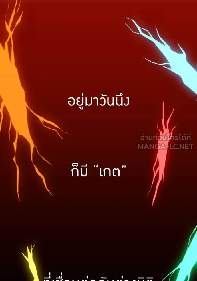 เพลเยอร์เลือดเทวะ ตอนที่ 84 รูปที่ 23