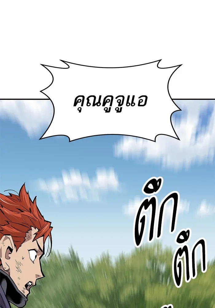 ยอดคนเลเวลทะลุ ตอนที่ 28 ผู้คนที่มารวมตัวกัน รูปที่ 140