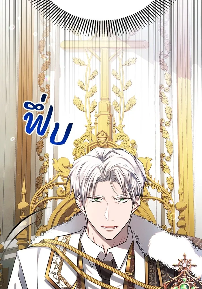 แอชสตาร์ต ตอนที่ 24 รูปที่ 113