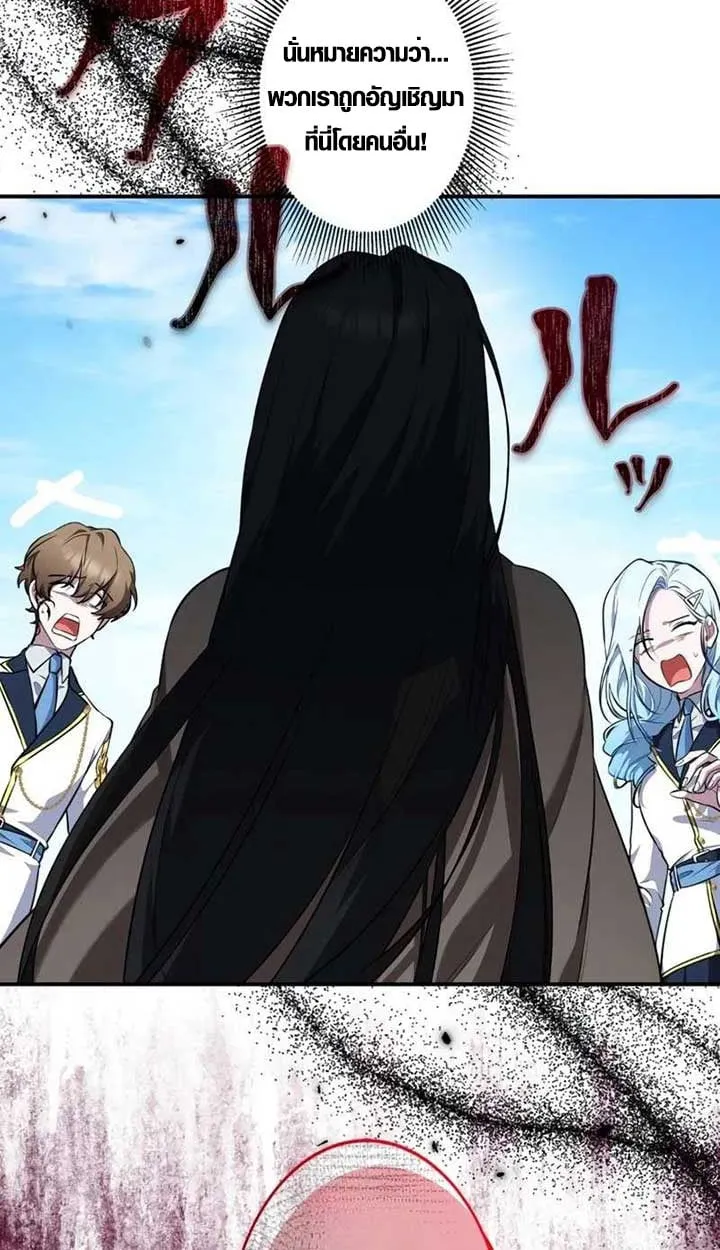 The Mighty Teacher Is a Roleplayer จากอาจารย_ปลอมๆกลายเป_นผ_แข_งแกร_งท_ส_ดซะง_น ตอนที่ ตอนที่ 4 รูปที่ 11