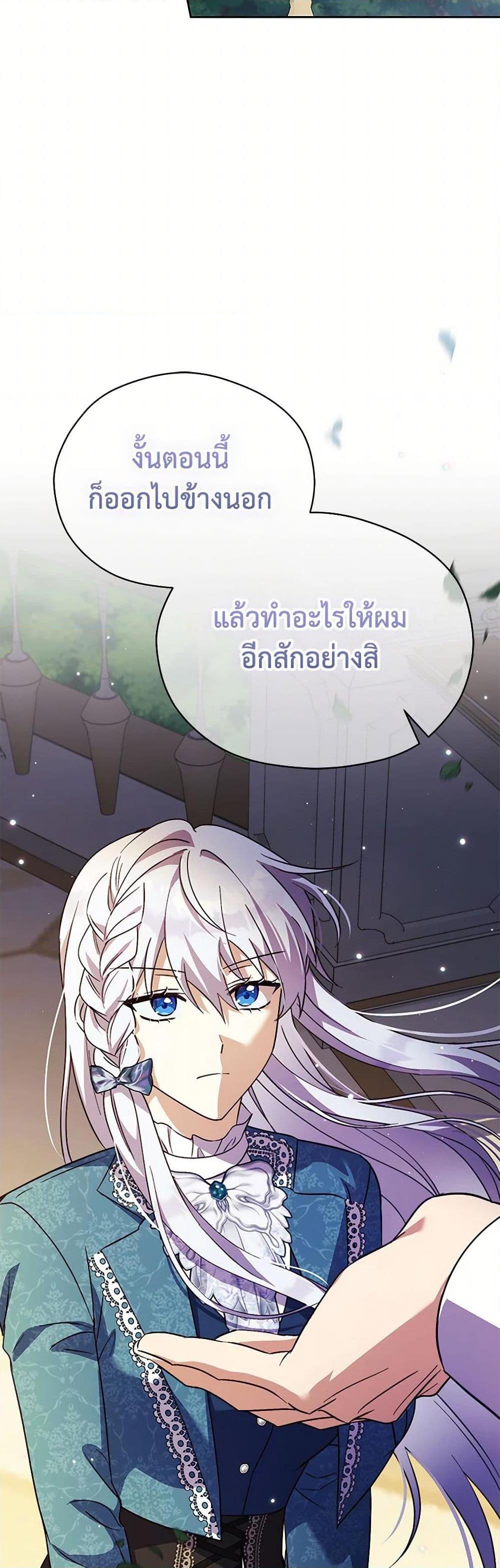 Manga-lc-com อ่านมังงะ อ่านการ์ตูน ออนไลน์ ฟรี Immoral Duke’s Family Needs to be Homeschooled ตอนที่ 1 2 3 4 5 6 7 8 9 10 11 12 13 14 ฟรี ไม่มีโฆษณา Manga-lc - อ่าน มังงะ อ่าน การ์ตูน ออนไลน์ อ่านมังงะ ฟรี