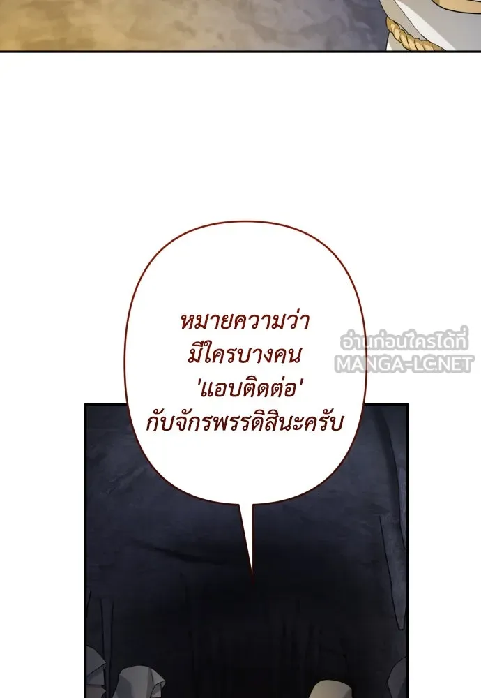 เลดี้มินต์ ตอนที่ 98 รูปที่ 96