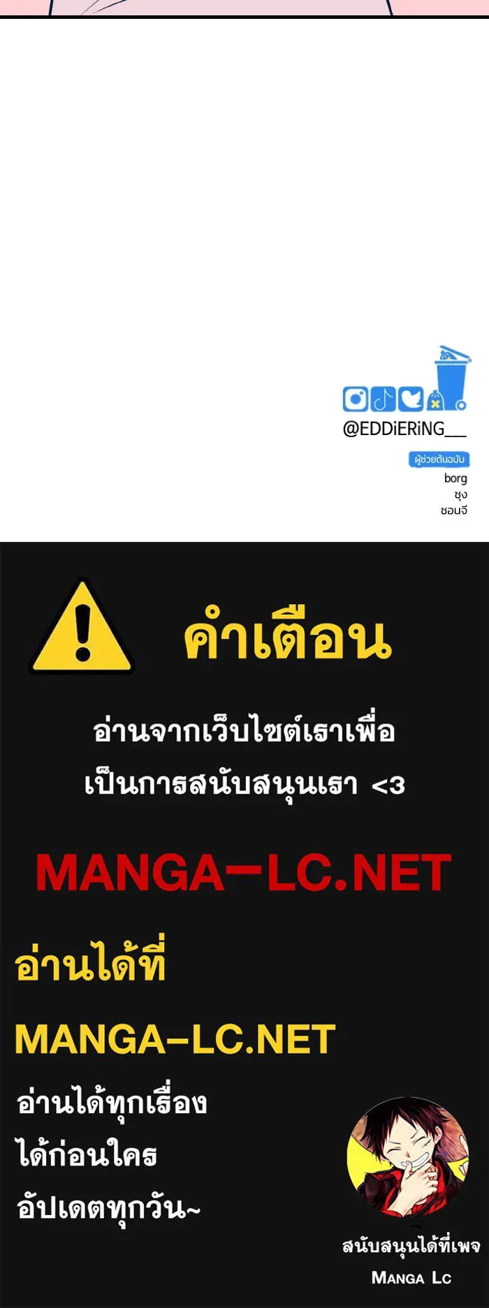 รักนี้ไม่มีรีไซเคิล ตอนที่ 23 รูปที่ 150