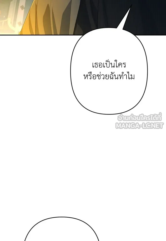 เลดี้มินต์ ตอนที่ 115 รูปที่ 117