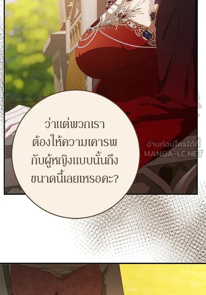 เบื้องหลังรอยยิ้มของเจ้าหญิง ตอนที่ 54 รูปที่ 9