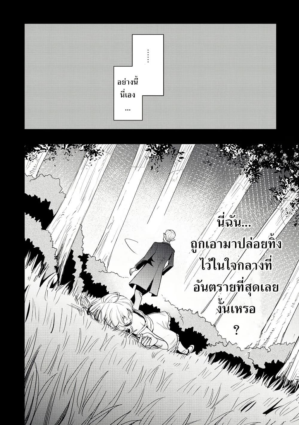 Manga-lc-com อ่านมังงะ อ่านการ์ตูน ออนไลน์ ฟรี Aru Hi, Damin wo Musabotte Itara Ichizoku kara Tsuihousarete Mori ni Suteraremashita ตอนที่ 1 2 3 4 5 6 7 8 9 10 11 12 13 14 ฟรี ไม่มีโฆษณา Manga-lc - อ่าน มังงะ อ่าน การ์ตูน ออนไลน์ อ่านมังงะ ฟรี
