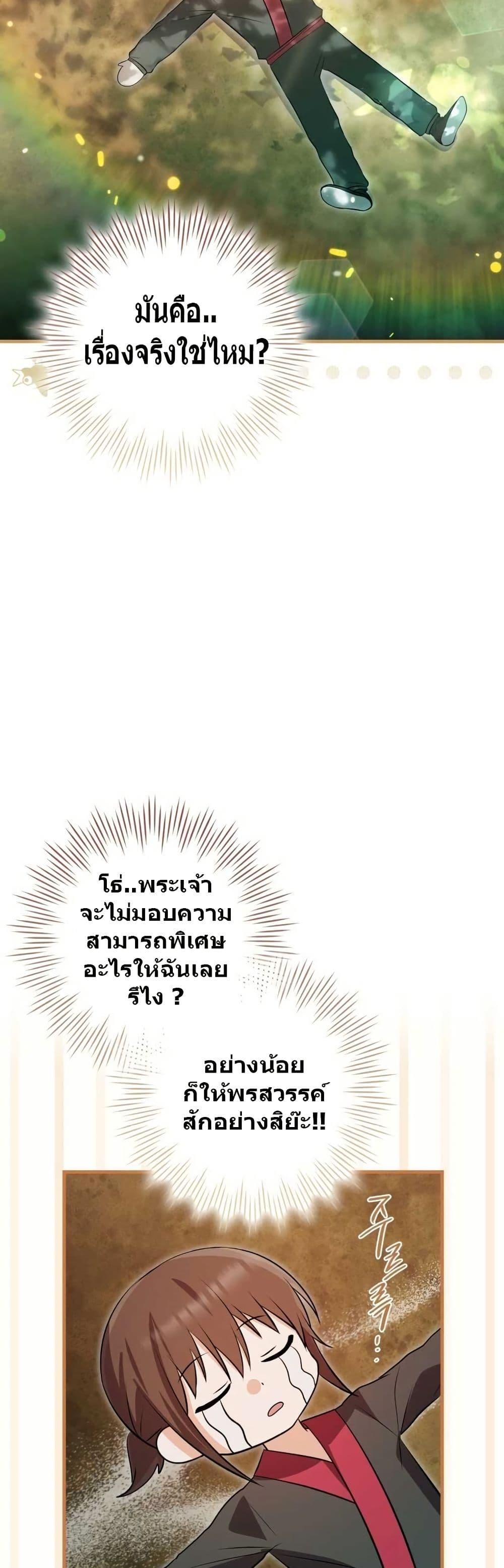 Manga-lc-com อ่านมังงะ อ่านการ์ตูน ออนไลน์ ฟรี I Became The Youngest Disciple of The Mount Hua Sect ตอนที่ 1 2 3 4 5 6 7 8 9 10 11 12 13 14 ฟรี ไม่มีโฆษณา Manga-lc - อ่าน มังงะ อ่าน การ์ตูน ออนไลน์ อ่านมังงะ ฟรี