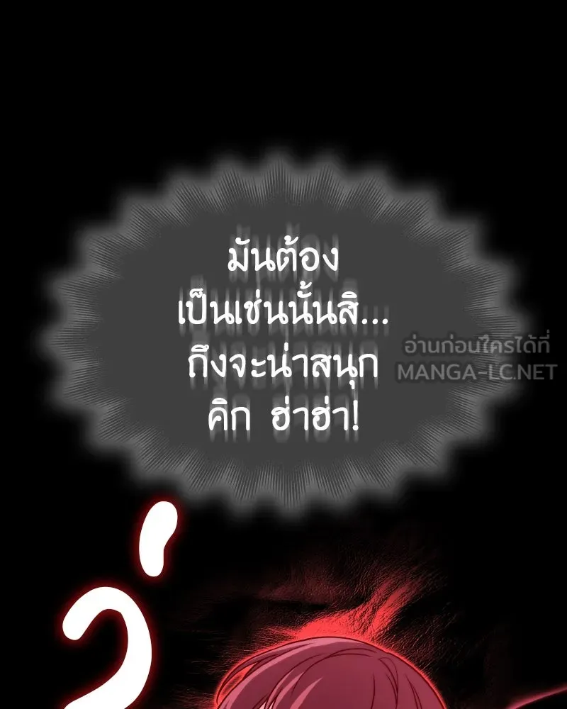 เกิดอีกทีเป็นว่าที่ประมุขลัทธิมาร ตอนที่ 82 รูปที่ 171