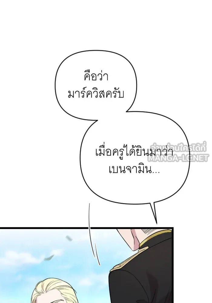 จำเลยหัวใจ ตอนที่ 21 รูปที่ 129