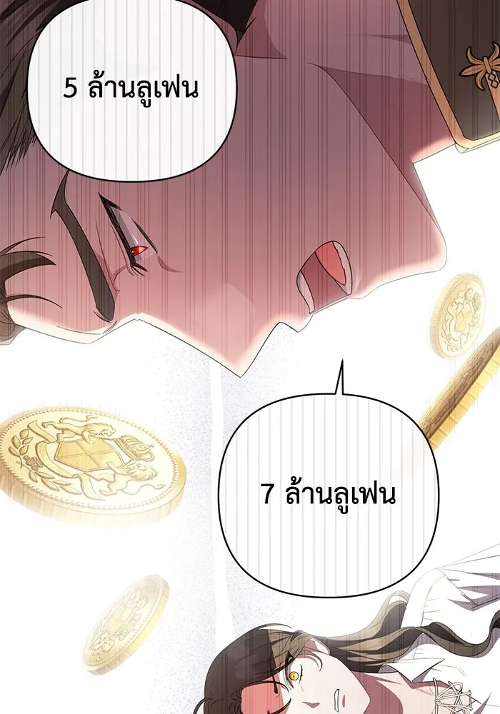 อยู่ดี ๆ ก็มีนางเอกนิยายเป็นเพื่อนบ้าน ตอนที่ 4 รูปที่ 44