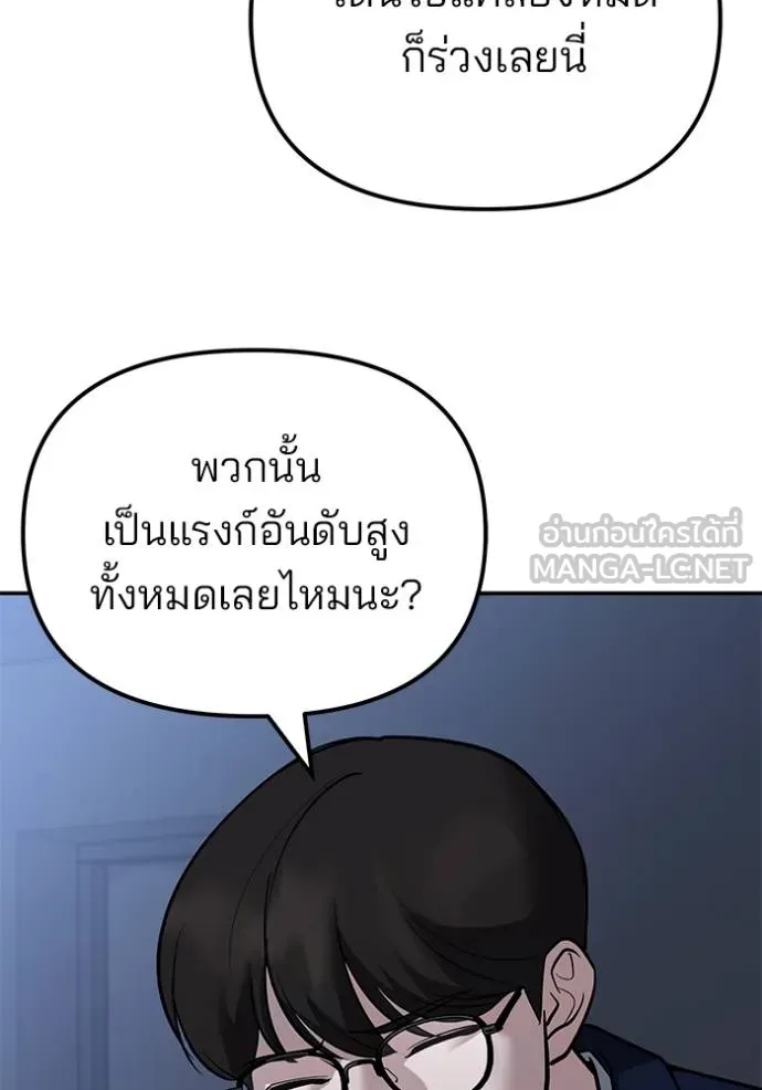 เลวฟากเลว ตอนที่ 120 รูปที่ 58