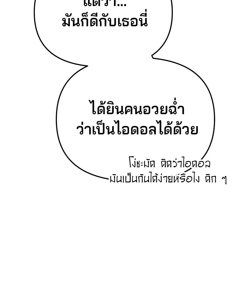 จ้า แม่คนสวย ตอนที่ 1 รูปที่ 277