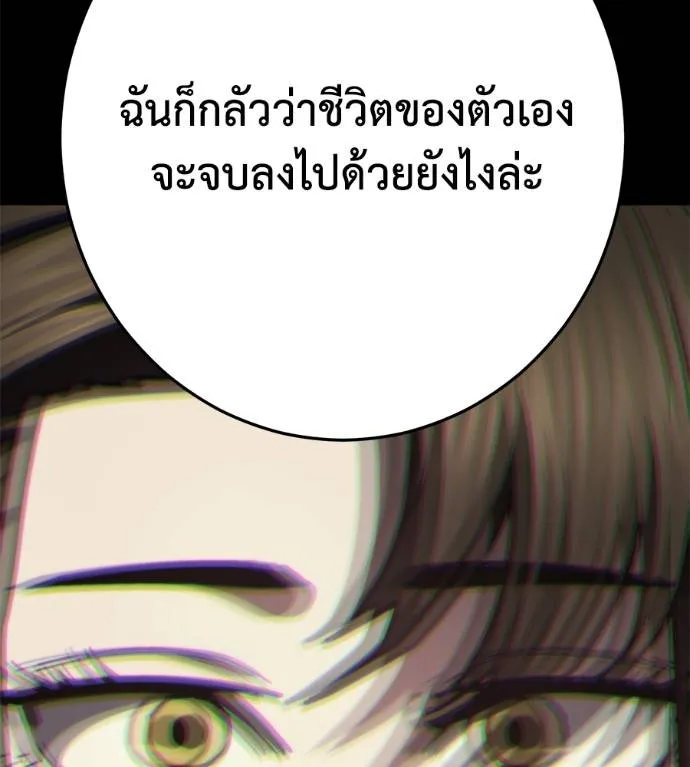 นักสู้ไร้น้ำยา ตอนที่ 34 รูปที่ 125