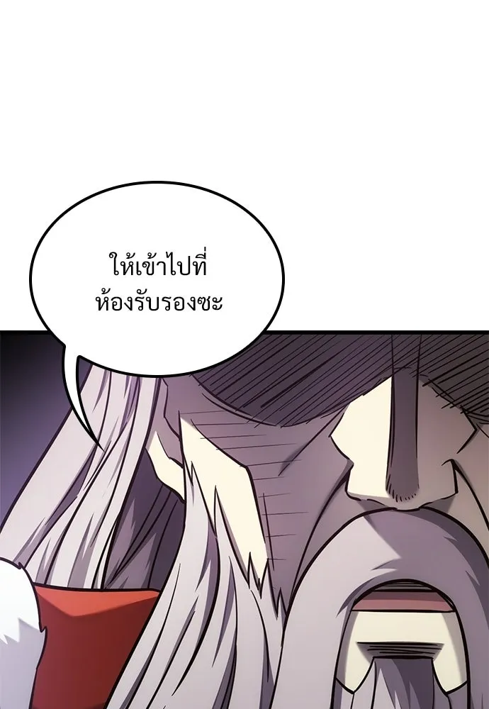 วิถีชาวนาของราชาปีศาจ ตอนที่ 53 รูปที่ 13