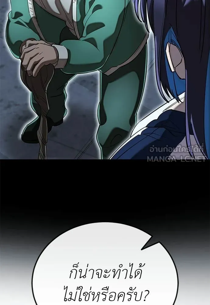 ยมราชลงทัณฑ์ ตอนที่ 108 รูปที่ 66