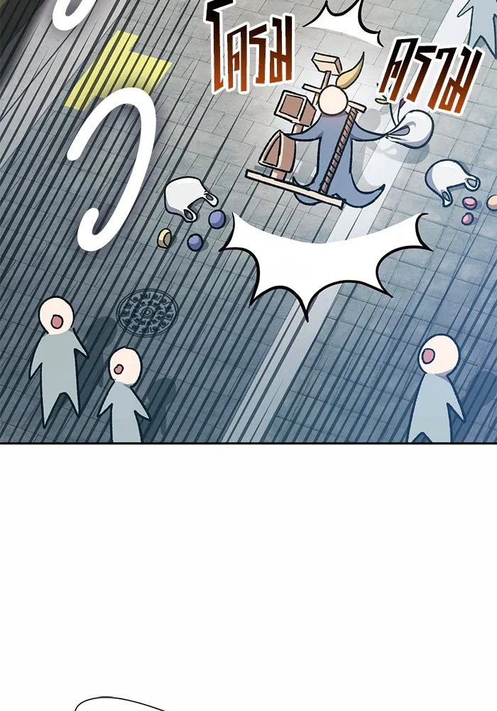 My S-Class Hunters ตอนที่ 78 อสูรพาหนะตามสั่ง () รูปที่ 20