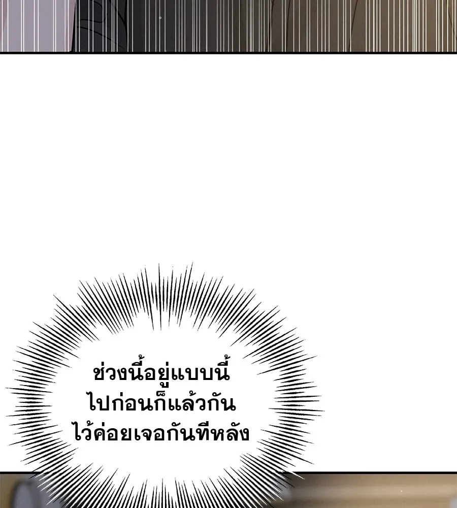 รักหลอกหยอกแฟนเก่า ตอนที่ 35 รูปที่ 113