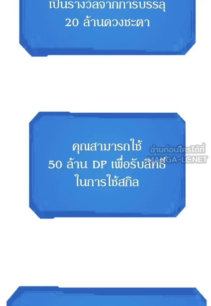 ยอดสถาปนิกผู้พิทักษ์อาณาจักร ตอนที่ 104 รูปที่ 9