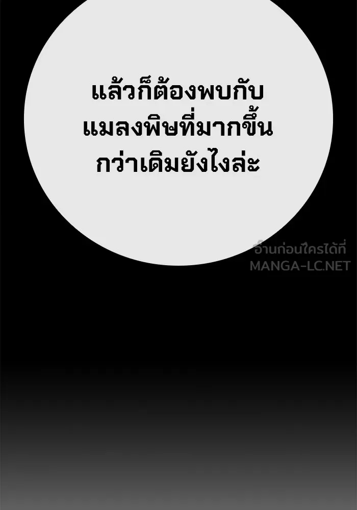 เยาวชนคนคุก ตอนที่ 31 รูปที่ 222