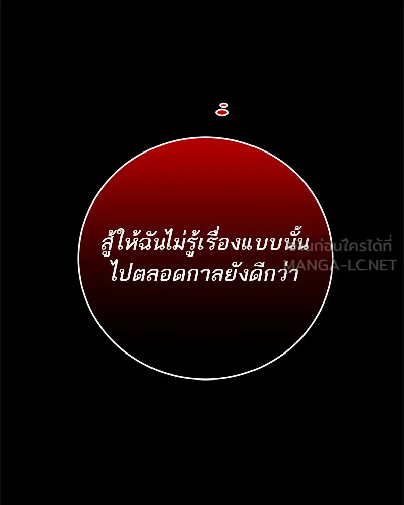 ตำนานเทพธิดาตกสวรรค์ ตอนที่ 79 รูปที่ 180