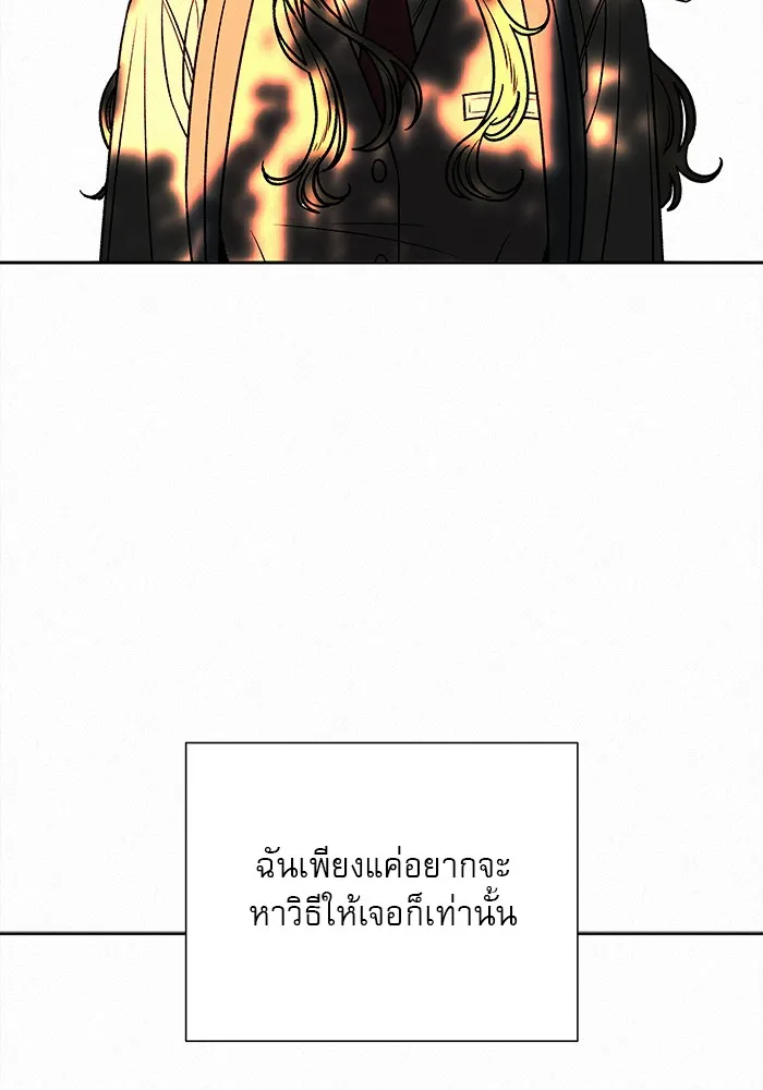 ปฏิบัติการรักวุ่นหัวใจ ตอนที่ 98 รูปที่ 137
