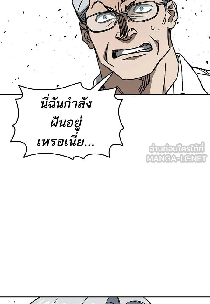 Study Group ตอนที่ 310 รูปที่ 2