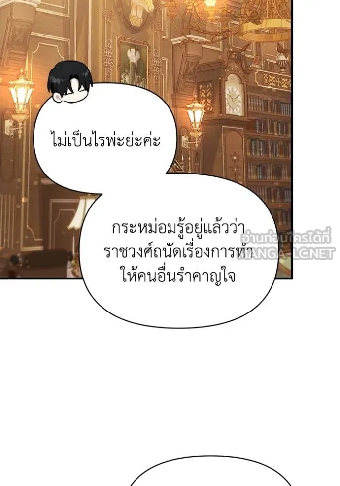 ชีวิตใหม่ในตระกูล ตอนที่ 112 รูปที่ 59